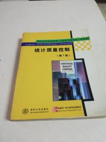 统计质量控制(影印版第7版)带光盘~~国外大学优秀教材一工业工程系列（影印版）