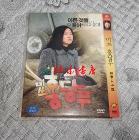 胡萝卜小姐(导演李京美、主演孔孝玲)  (DVD)光盘