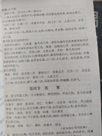 简明中医内科学：本书分总论与各论两部分。总论包括病因、诊法、治疗法则等内容。各论介绍73种病症：中风，伤寒，霍乱，疟疾，痢疾，黄疸，消渴，麻木，脚气，阳痿，遗精，疝气，便秘，腰痛，腹痛，胸痹，胁痛，眩晕，头痛，健忘，不眠，肝风，肝火，疟疾，黄疸，消渴，麻木，脚气，吐血，咳血，尿血，水肿，积聚，呕吐等，诊治采用中医病名，运用中医辨证论治，理法方药颇为规范。论述简明，文字浅显，每病之后附有医案选录。