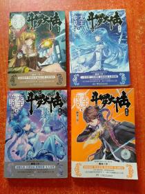 斗罗大陆第二、三、四部合售：第二部绝世唐门(1~26册)、第三部龙王传说(1~28册)、第四部斗罗大陆(1~25册)、斗罗大陆外传·神界传说+唐门英雄传、斗罗大陆兄弟篇·神澜奇域:无双珠(1.2.3)+海龙珠(1.2.3)