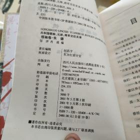 共和国领袖元帅将军交往实录（朱德，贺龙，罗荣桓，叶剑英， 陈毅，徐向前，聂荣臻，上将九本合售）