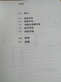 亚洲字体设计 华中科技大学出版社 三度出版有限公司 编 艺术设计