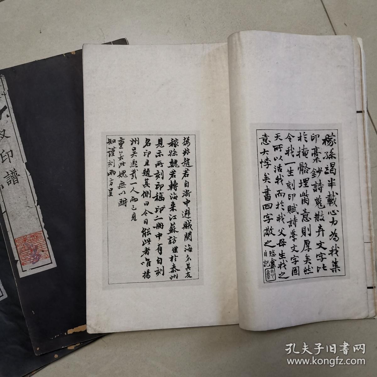 【钤拓本】赵撝叔印谱(初集/全四册)