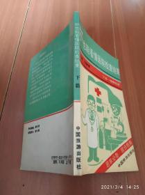 你也能看懂医院检查结果 下