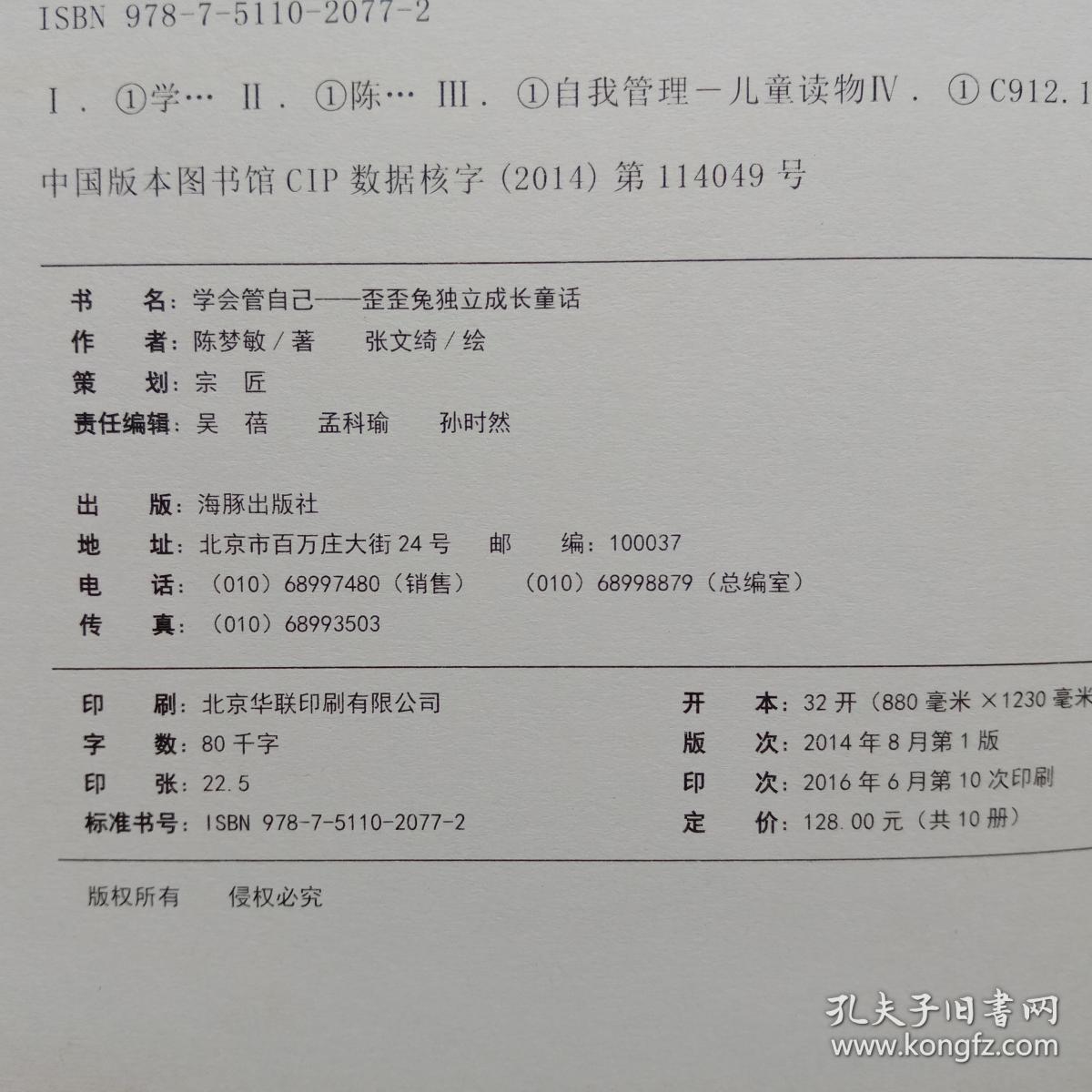 住在箱子里的兔子