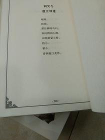 温江格律诗词选