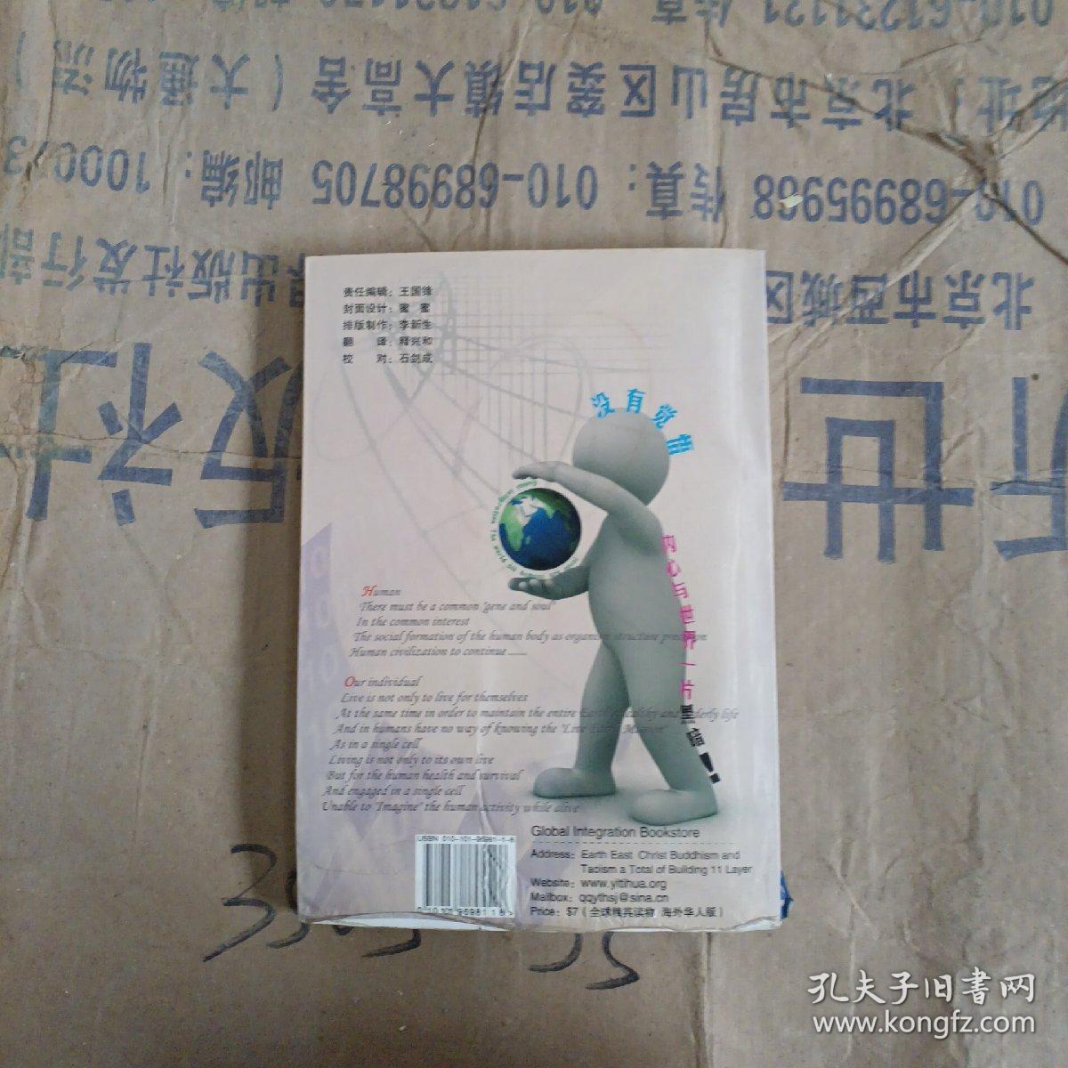 一个社会细胞的视角与使命