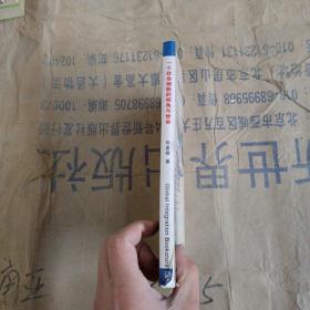 一个社会细胞的视角与使命