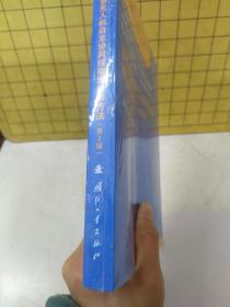 多无人机自主协同控制理论与方法〈第2版〉塑封未阅