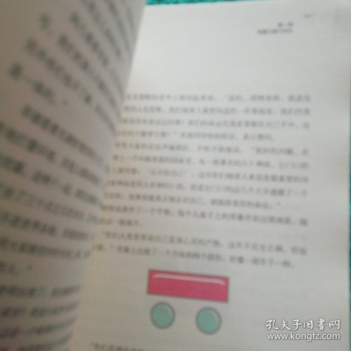 活出全新的自己：都市身心灵疗愈课