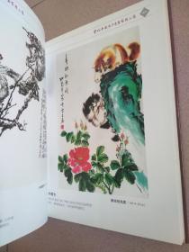 当代中国著名书画家精品选【正版！此画集未阅 品相好】