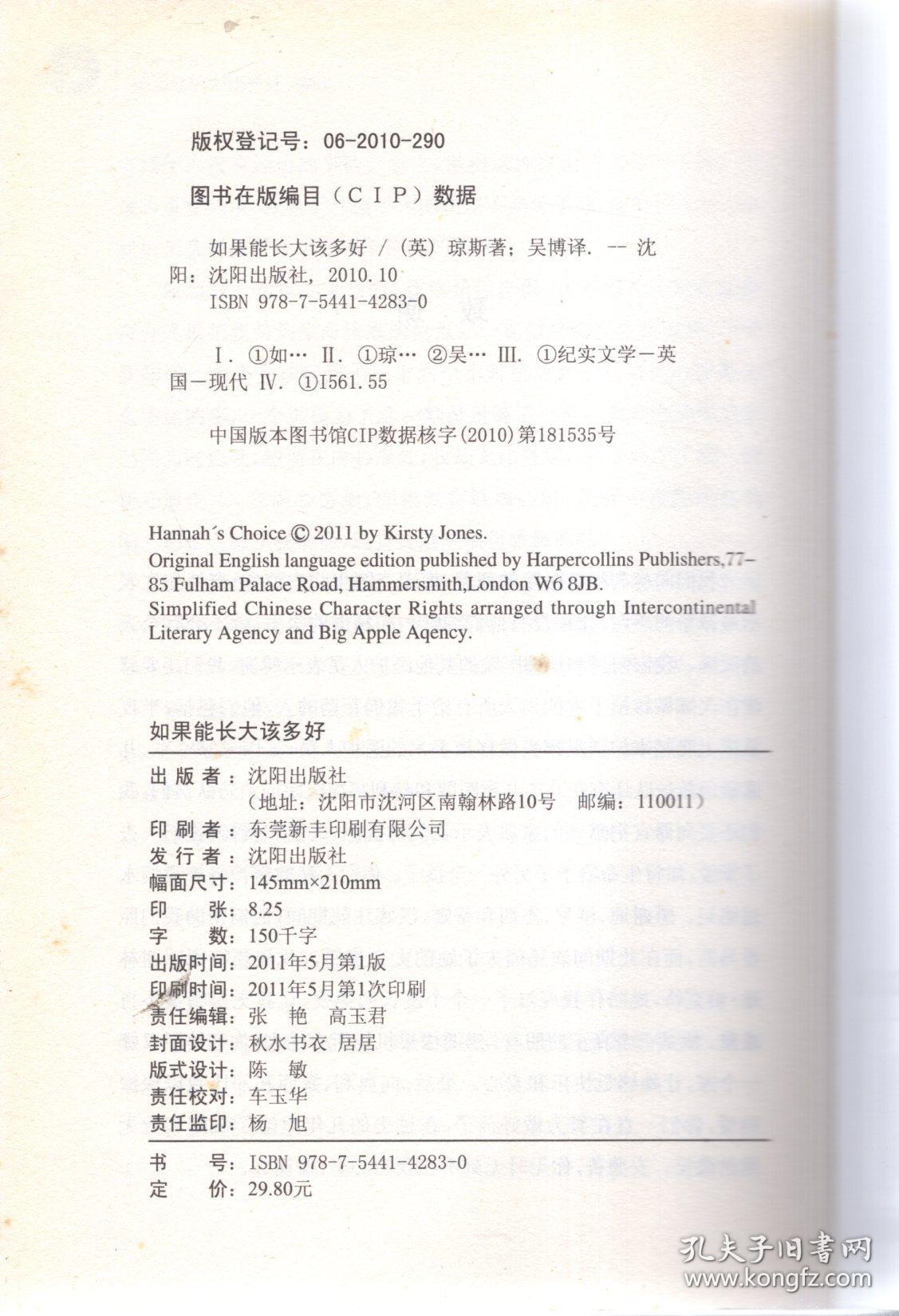 如果能长大该多好