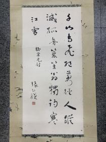 张仁骥书法四张