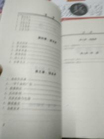 实用智慧全书（全套六册）含精装函套