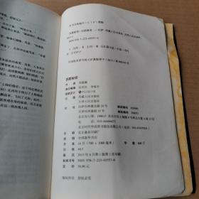 西藏秘密：1959年以前西藏到底发生了什么