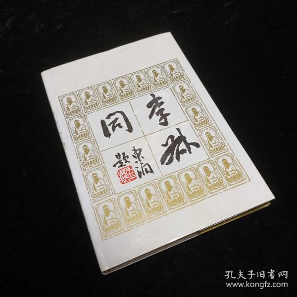 李叔同