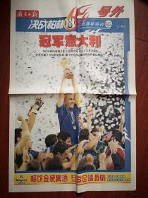 南方日报德国世界杯号外  2006年7月10日，意大利夺冠，金威啤酒广告