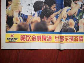 南方日报德国世界杯号外  2006年7月10日，意大利夺冠，金威啤酒广告