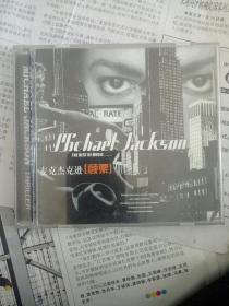麦克杰克逊 《颤栗》1CD