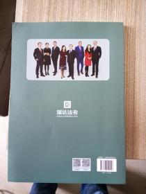 瑞达精粹 2019司法考试  刘凤科讲刑法之精粹