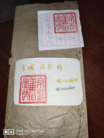 1951年：中国国民党革命委员会致龙云信封一枚。封背面为龙云指示