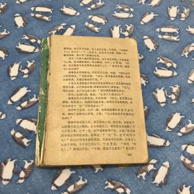 神雕侠侣·中（85年一版一印）