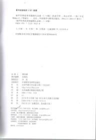 丽声经典故事屋.超值礼品装（1-6级）活动手册