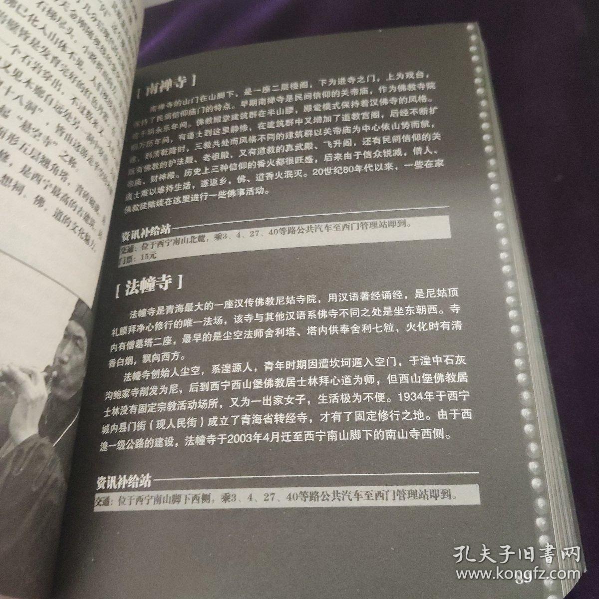 青海在那遥远的地方