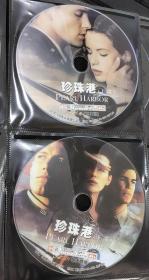 珍珠港（上下部）（DVD）（单面双层）