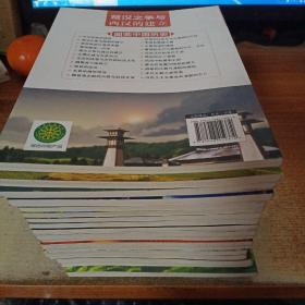 图画中国历史（2-22册）