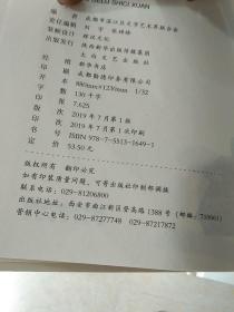 温江格律诗词选