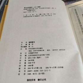 皇家藏书