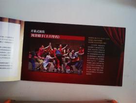 节目单  第九届北京国际戏剧舞蹈演出季