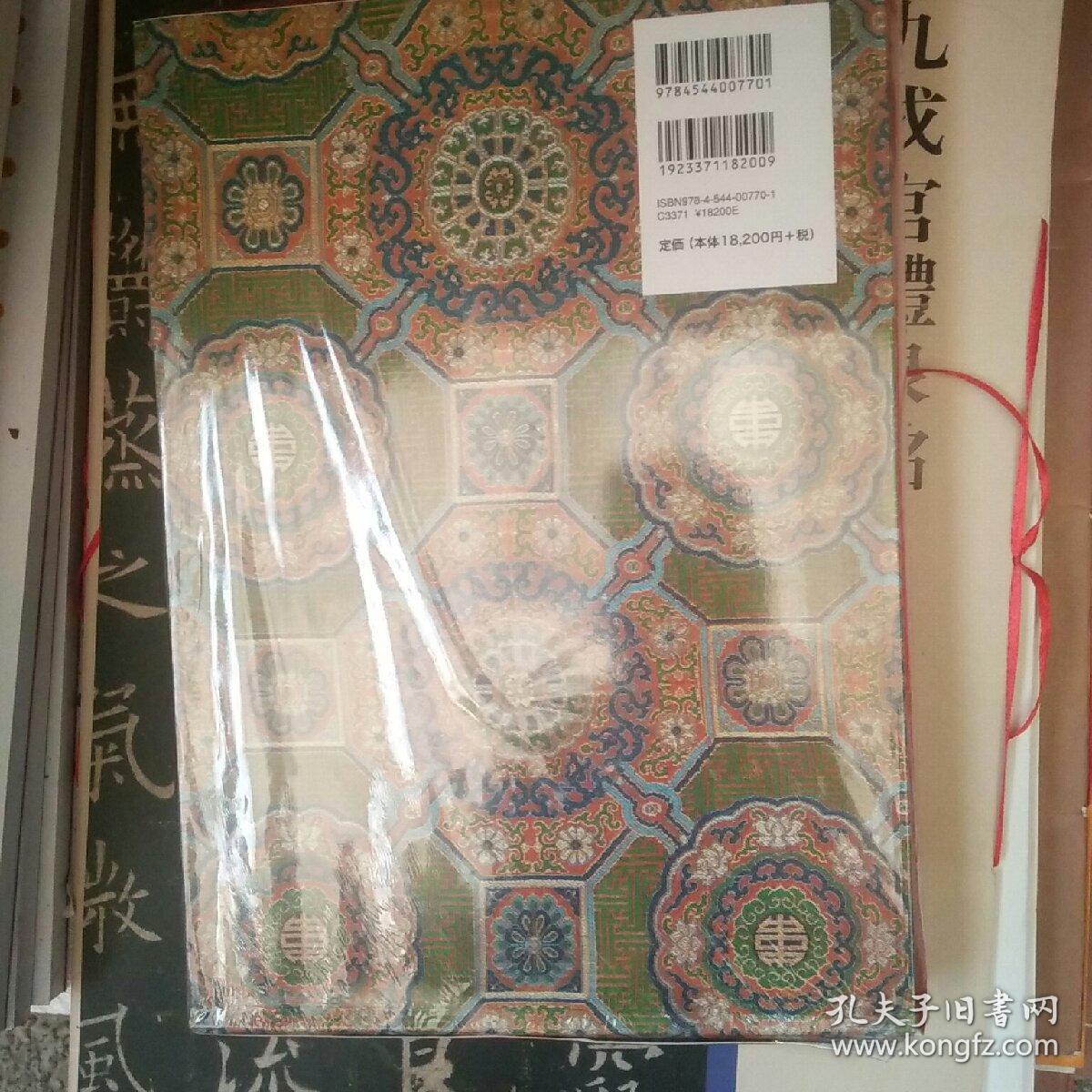 二玄社故宫法书选8卷本