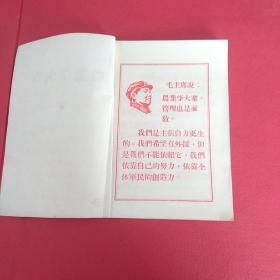 农业学大寨