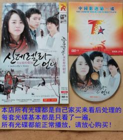 DVD1碟韩国电视连续剧《灰姑娘的姐姐》国韩双语、主演：文根英、千正明、玉泽演、徐雨