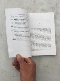 嘉应学院中国语言文学科学学术丛书·近代转型视阈下的晚清小说家：从传统的士到近代知识分子