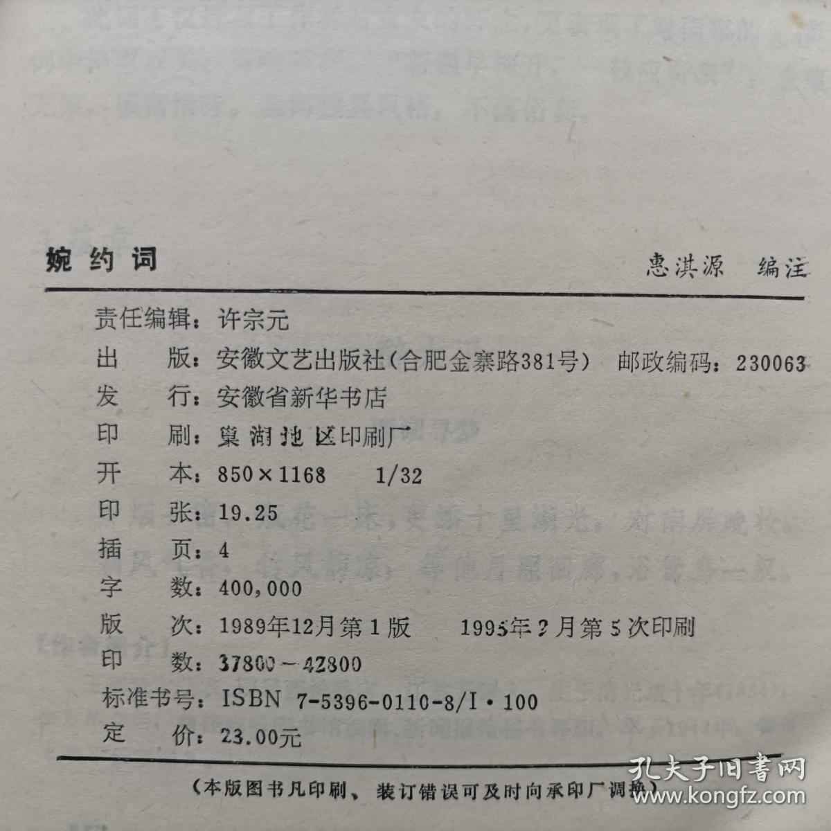 点击查看原图 婉约词