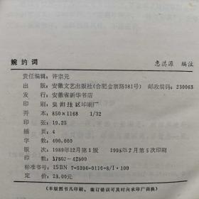 婉约词