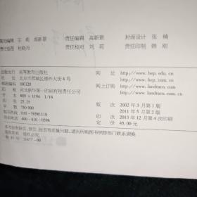 现代遗传学教程--从基因到表型的剖析(第2版普通高等教育十一五国家级规划教材)