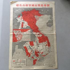 1954越南高棉寮国抗战形式图