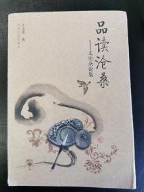 品读沧桑