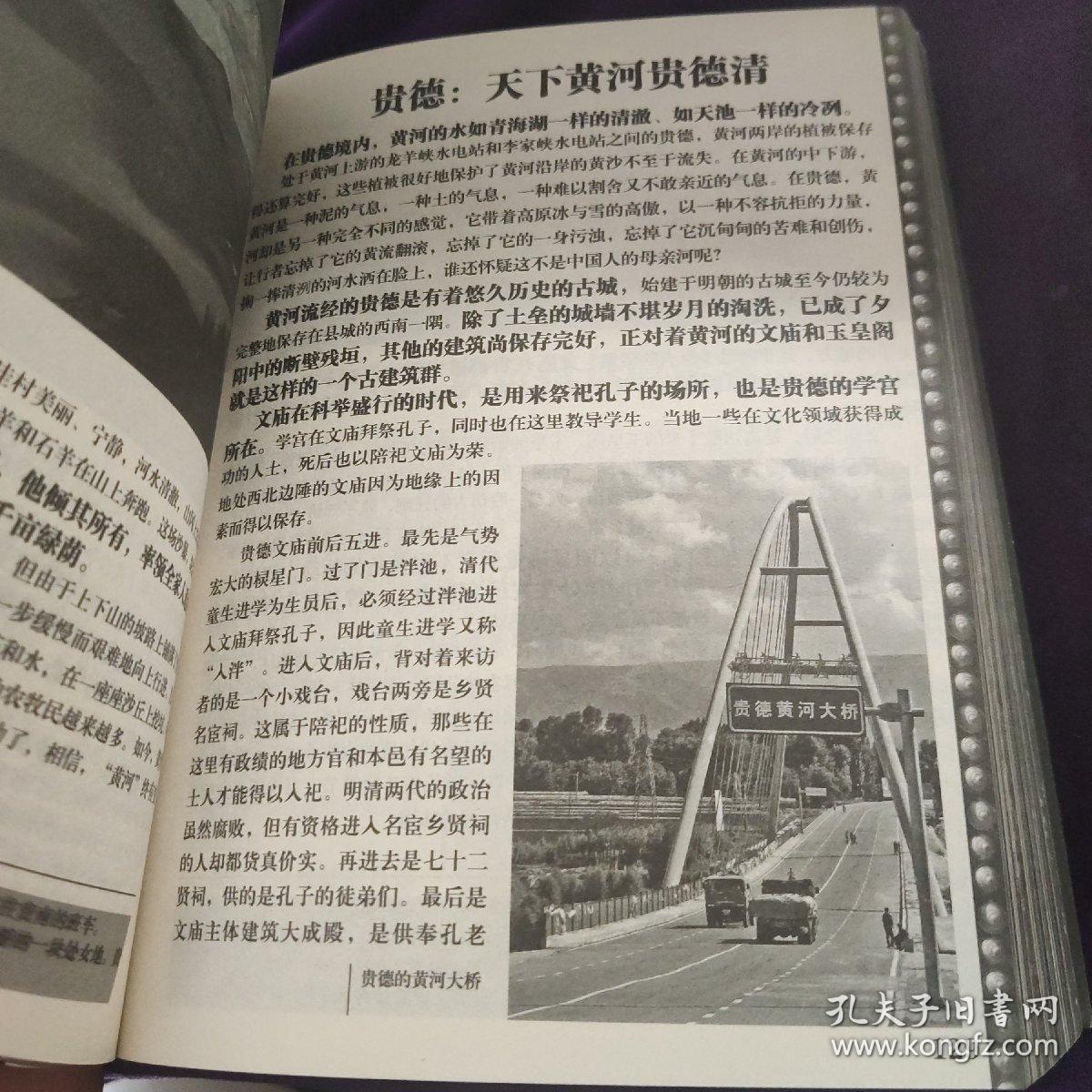 青海在那遥远的地方