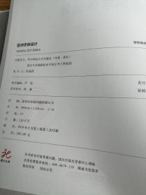 亚洲字体设计 华中科技大学出版社 三度出版有限公司 编 艺术设计