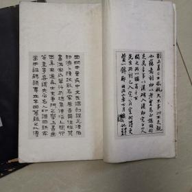 【钤拓本】赵撝叔印谱(初集/全四册)