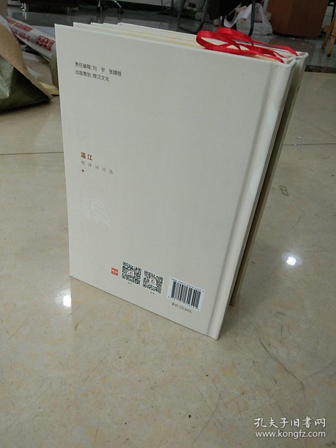 温江格律诗词选