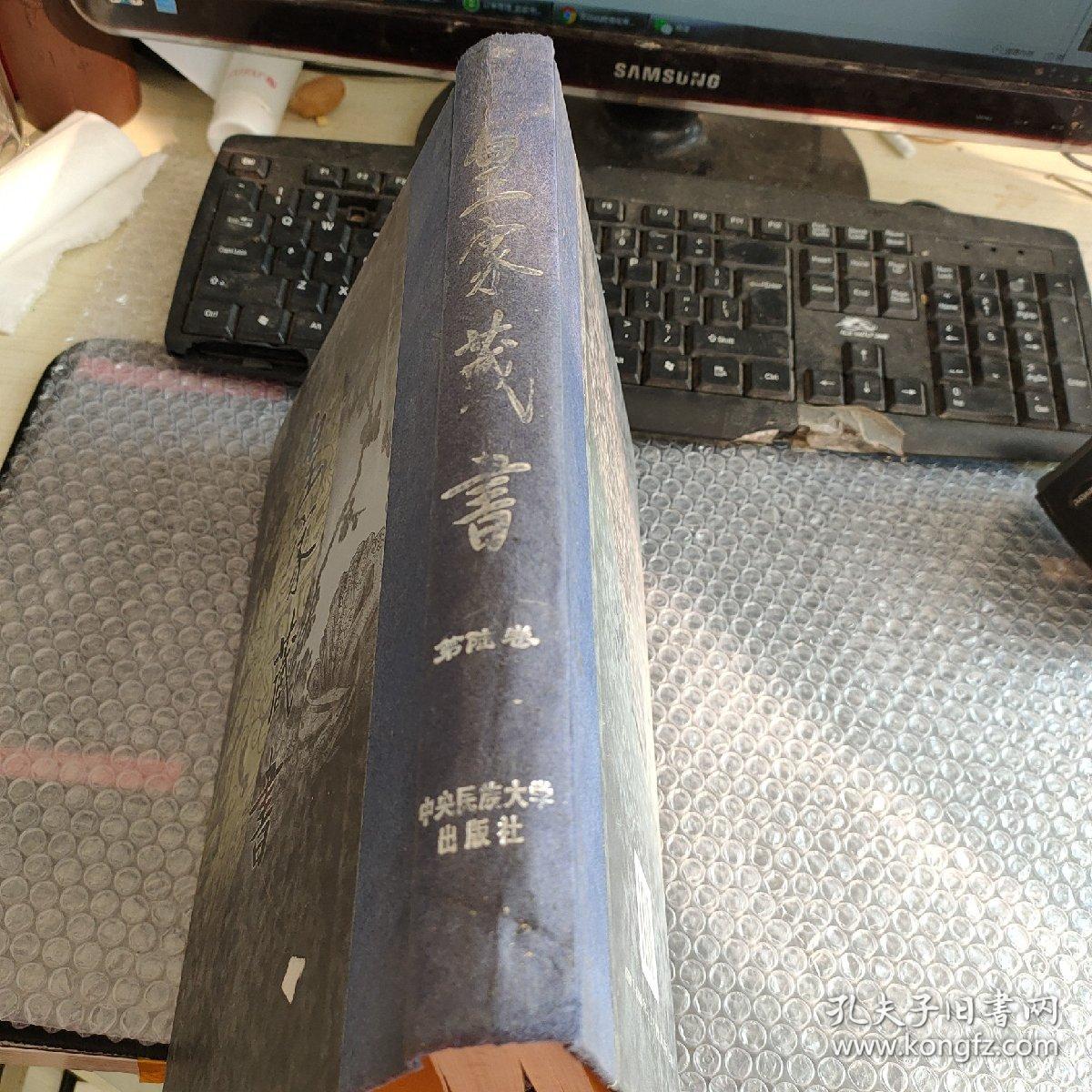 皇家藏书