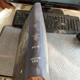皇家藏书