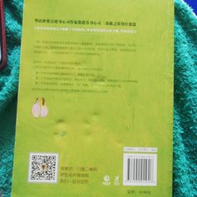 活出全新的自己：都市身心灵疗愈课