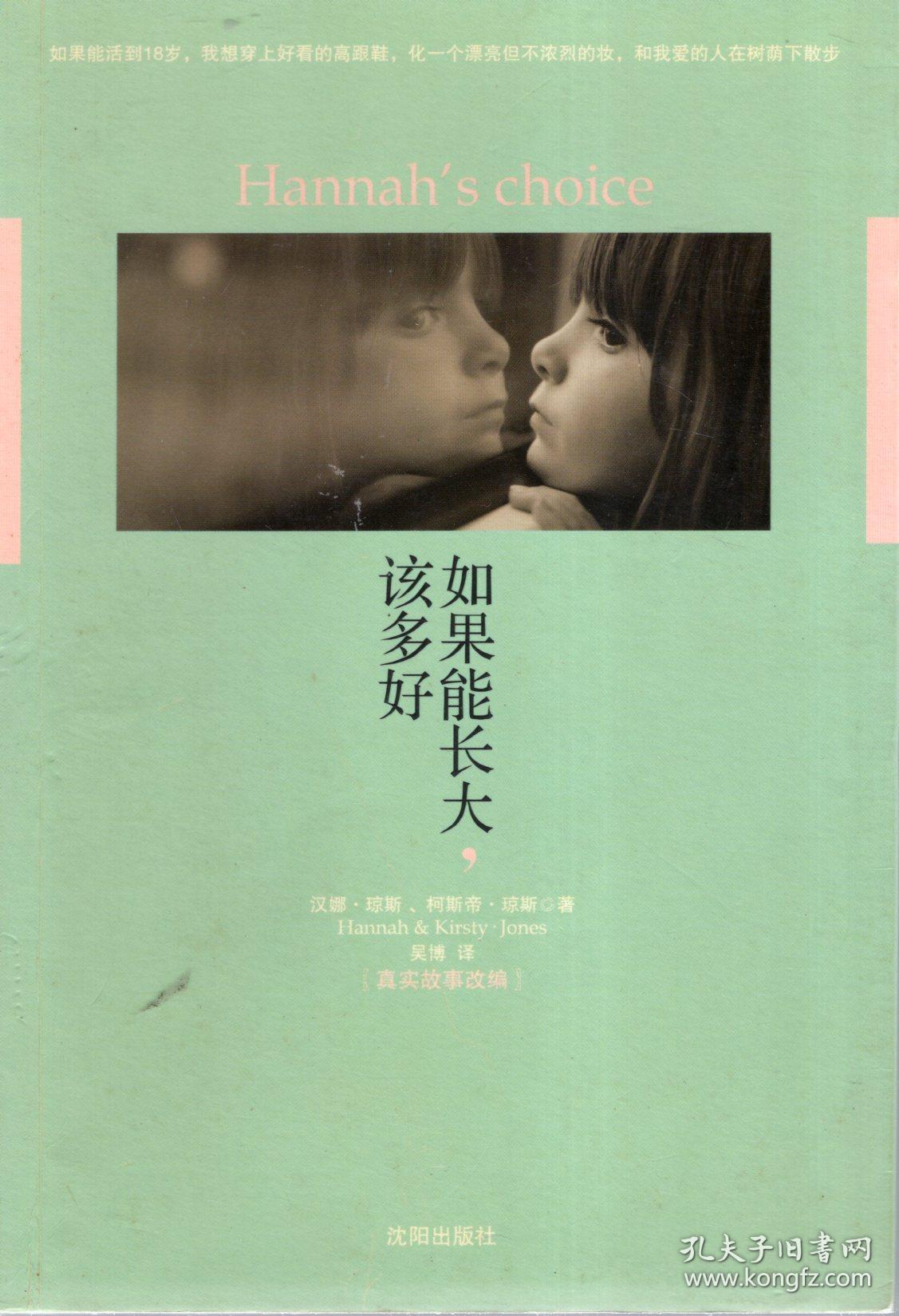 如果能长大该多好